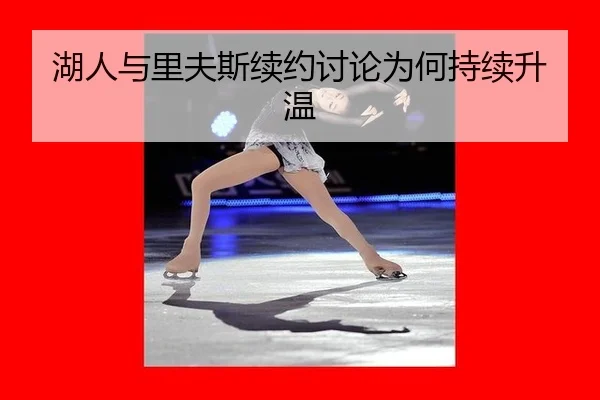 hu-ren-yu-li-fu-si-xu-yue-tao-lun-wei-he-chi-xu-sheng-wen-2-418.jpg